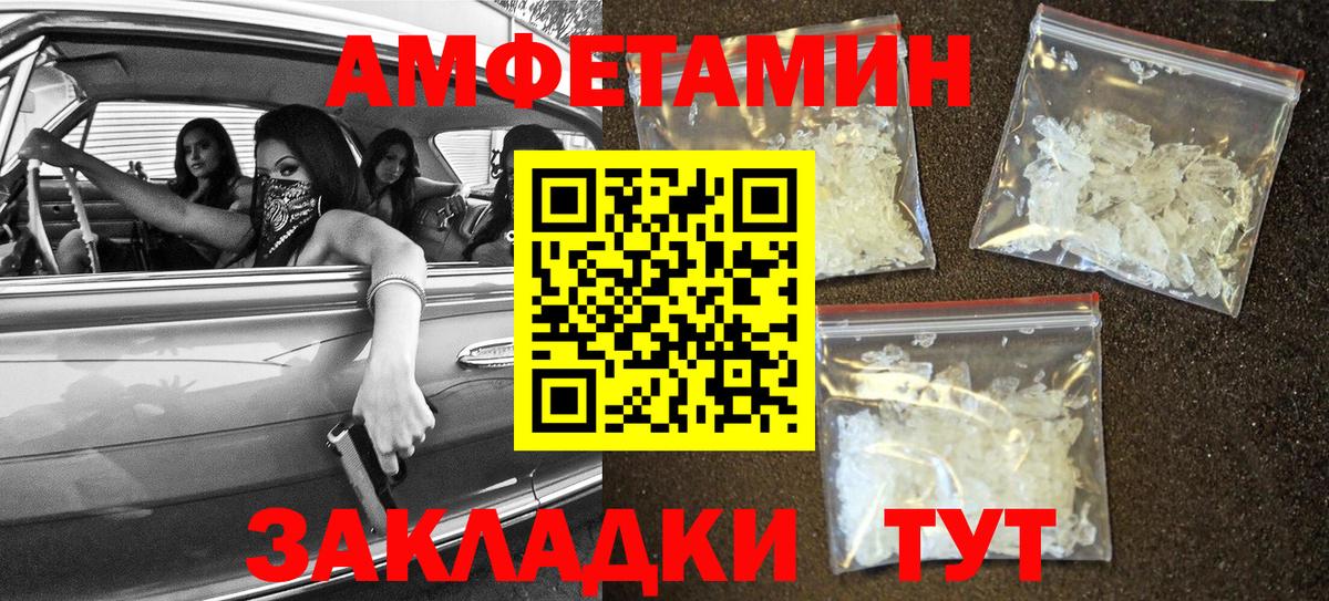 Amphetamine Розовый  Amphetamine  Клинцы  АМФ  Вход с VPN 