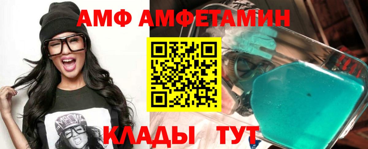 Амфетамин Premium Клинцы