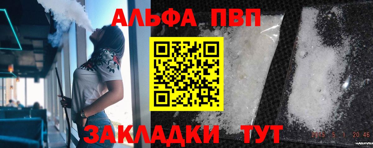Альфа ПВП Клинцы