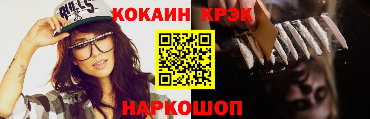 Cocaine FishScale Клинцы