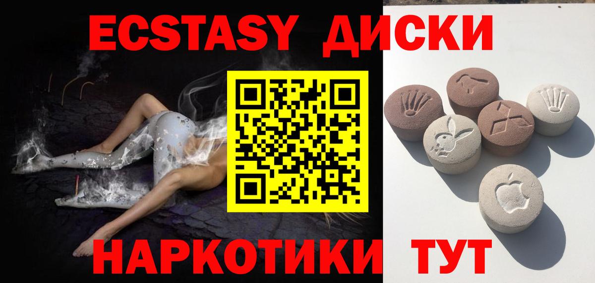 Ecstasy DUBAI Клинцы