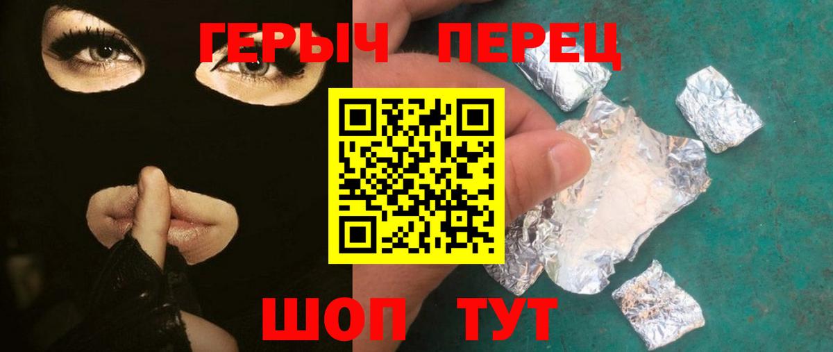 Клинцы  Героин  Вход с VPN  ГЕРОИН хмурый 