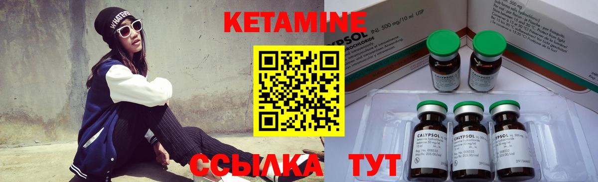 КЕТАМИН ketamine  Кетамин ketamine  Клинцы  Вход с VPN 