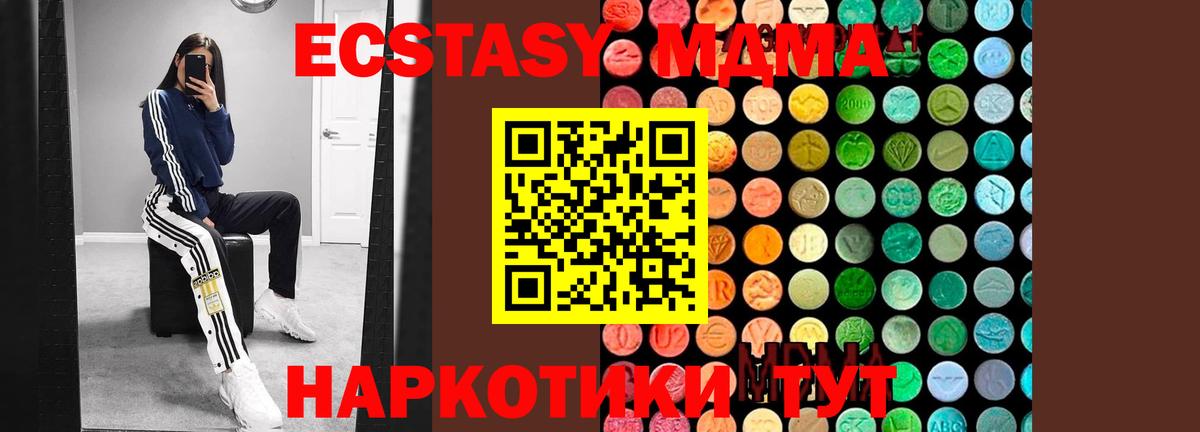 MDMA молли  MDMA кристаллы  Клинцы  Вход с VPN 