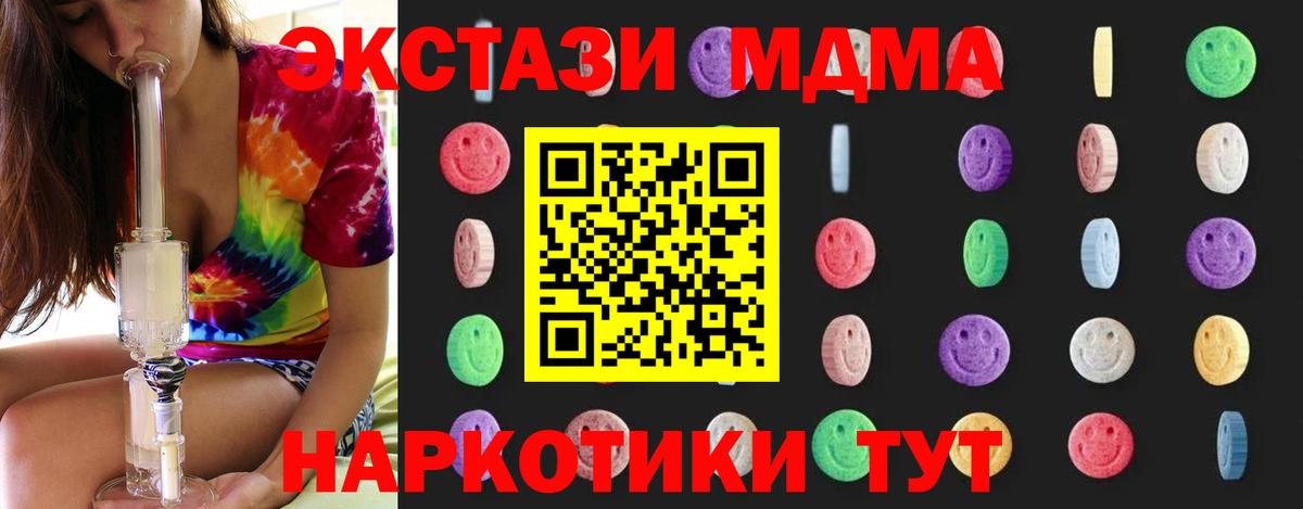 MDMA crystal Клинцы