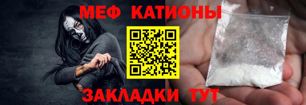 Мефедрон  Клинцы