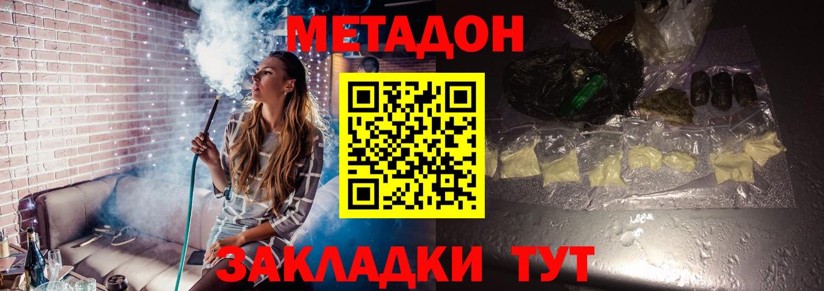 Метадон кристалл  KRAKEN зеркало  Клинцы  Вход с VPN  Метадон VHQ 