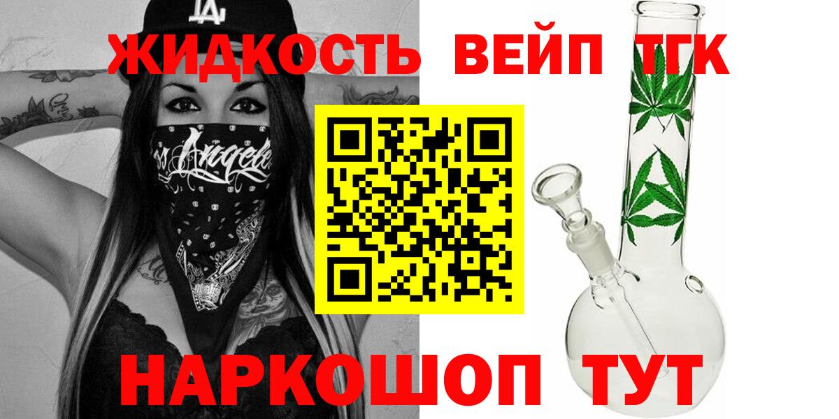 Дистиллят ТГК концентрат  Вход с VPN  Дистиллят ТГК вейп с тгк  Клинцы 