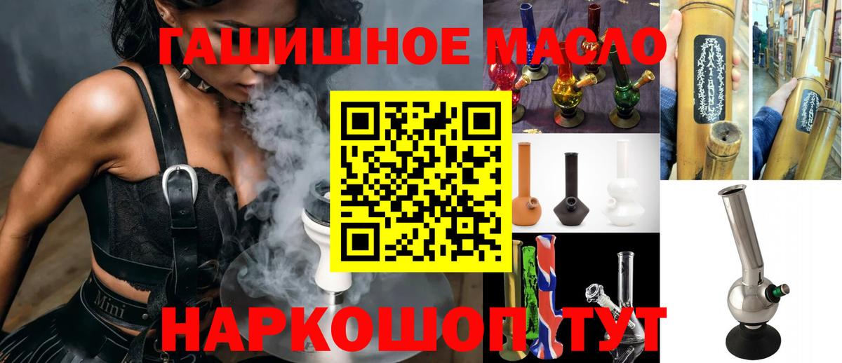 Дистиллят ТГК гашишное масло Клинцы