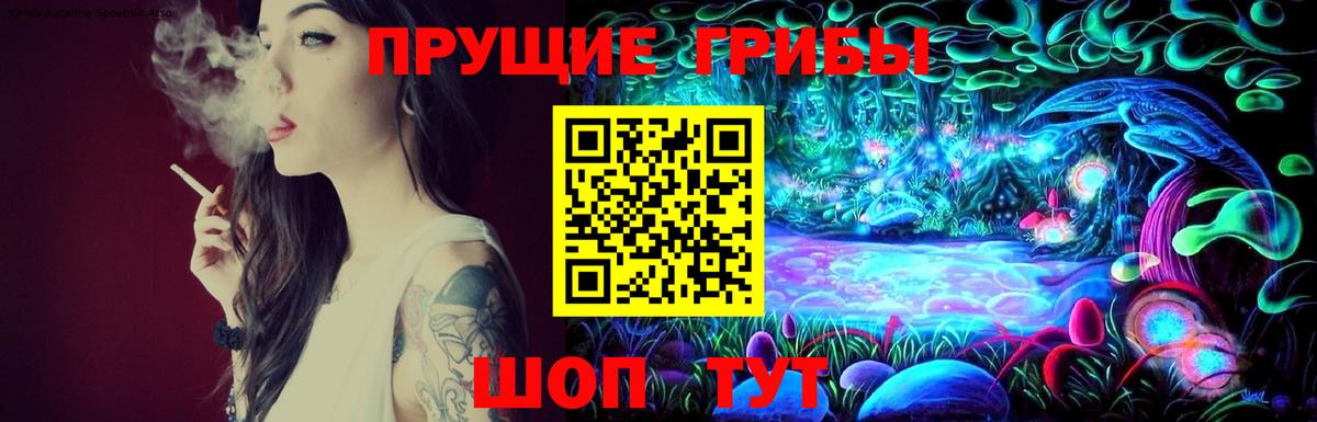 Галлюциногенные грибы ЛСД Клинцы