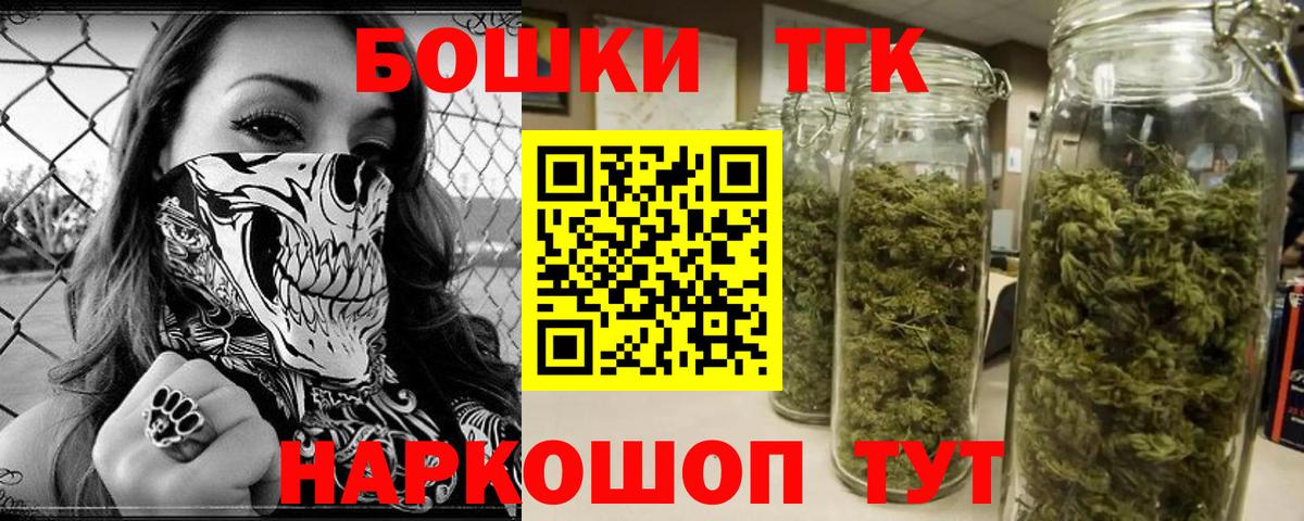 МАРИХУАНА THC 21% Клинцы